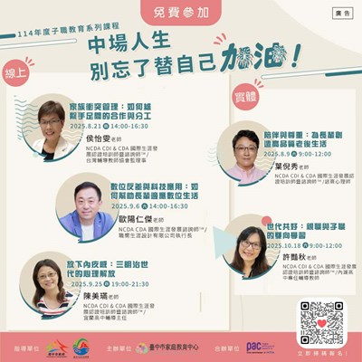 中場人生,別忘了替自己加油海報