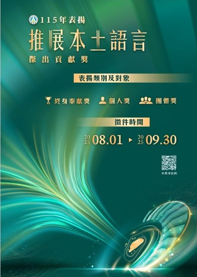 徵件海報