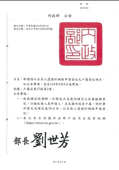 公告