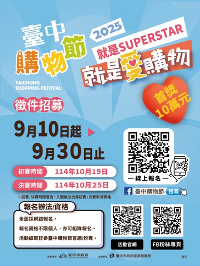 114購物節電子文宣