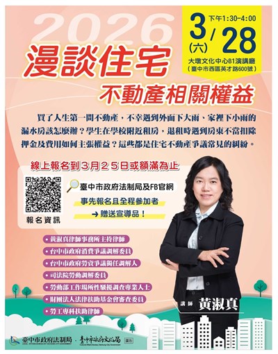 漫談住宅不動產相關權益dm