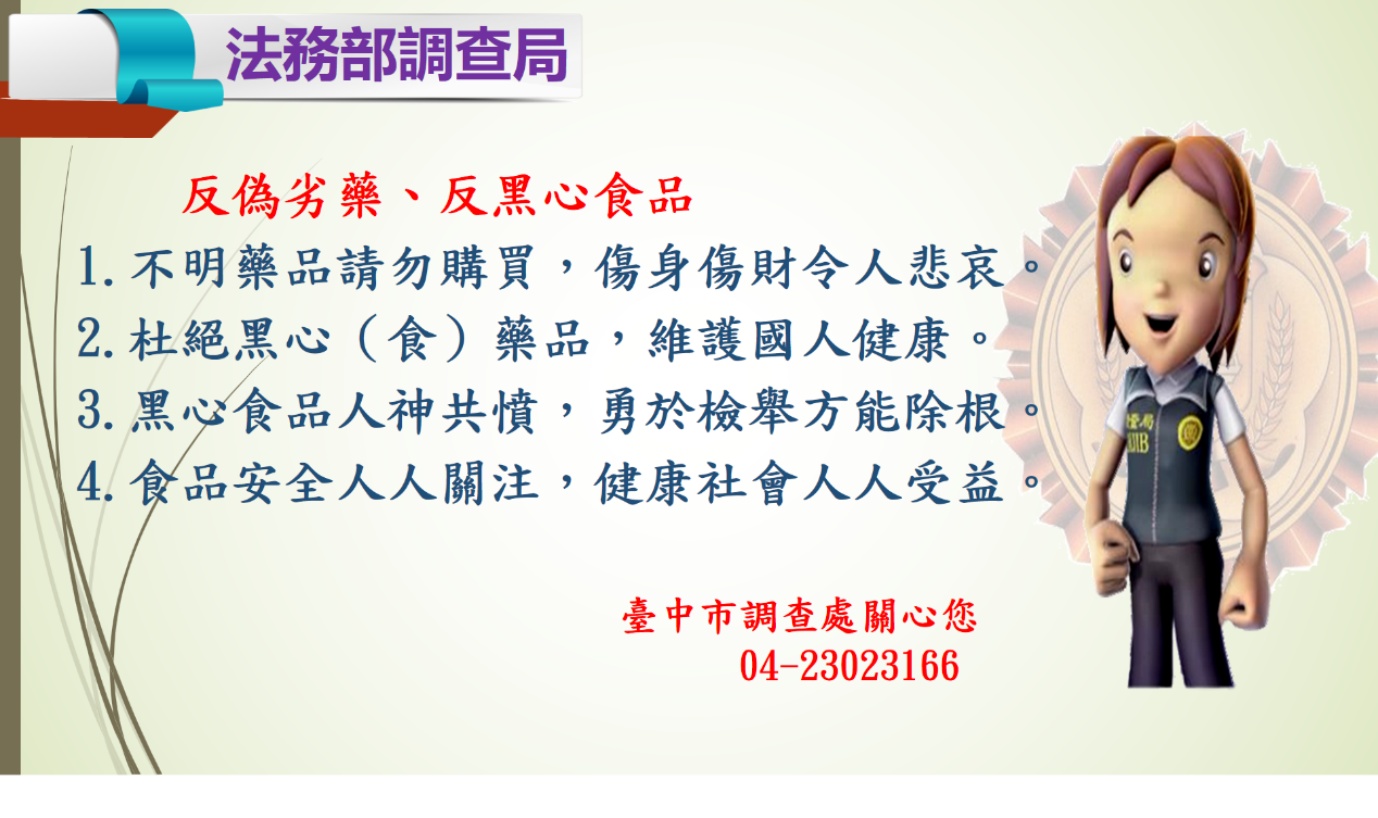 政風宣導1